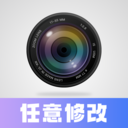 任意修改水印相机2025破解版