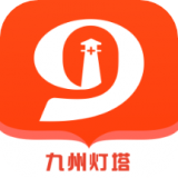 九州灯塔
