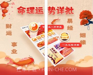 易奇八字算命大师v3.8.18截图