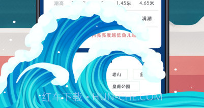 潮汐表预报v3.2.13截图