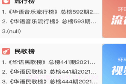 环宇音乐v2.0.12截图
