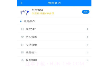 驾考学车v1.0.13截图