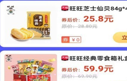 宜乐亦淘v8.0.11截图