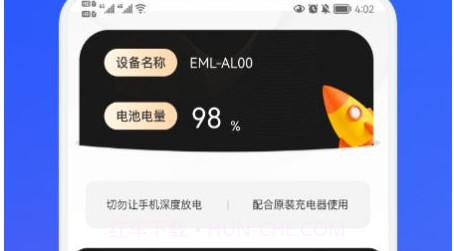 最美充电秀v1.13截图