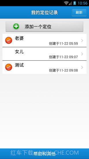 云上万能定位16.5.37截图