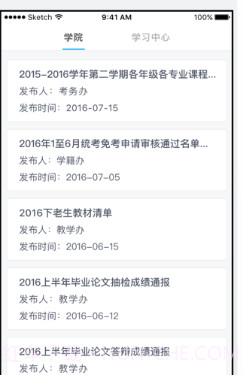 交医网教v1.0.8截图