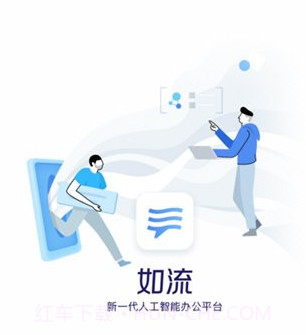 百度如流v8.9.10截图