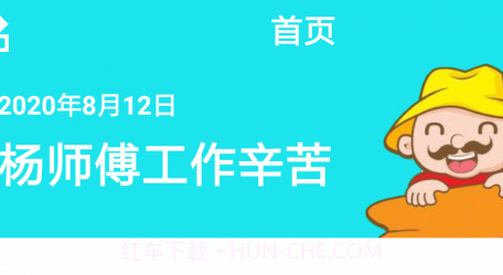 喀韵农务工v1.0.14截图