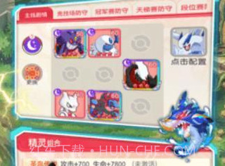 不败精灵v3.0.12截图