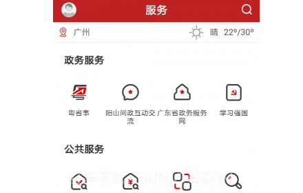 今日阳山v1.0.14截图