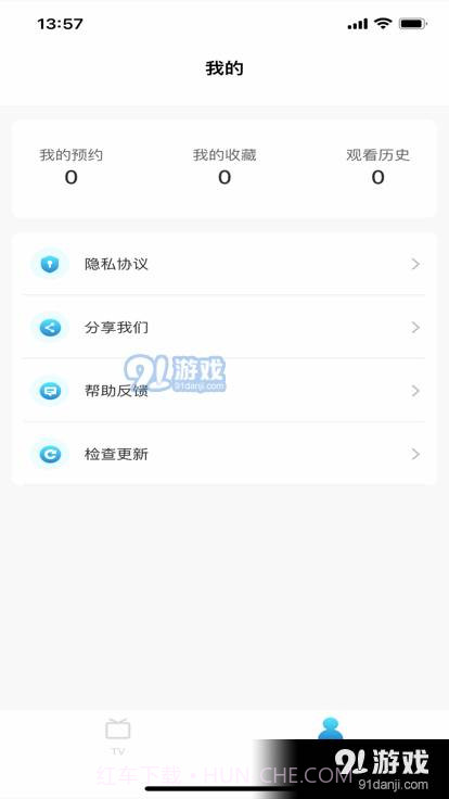 秒看电视app免费纯净版7.1.3截图