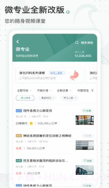 云鹊医疗v3.4.15截图