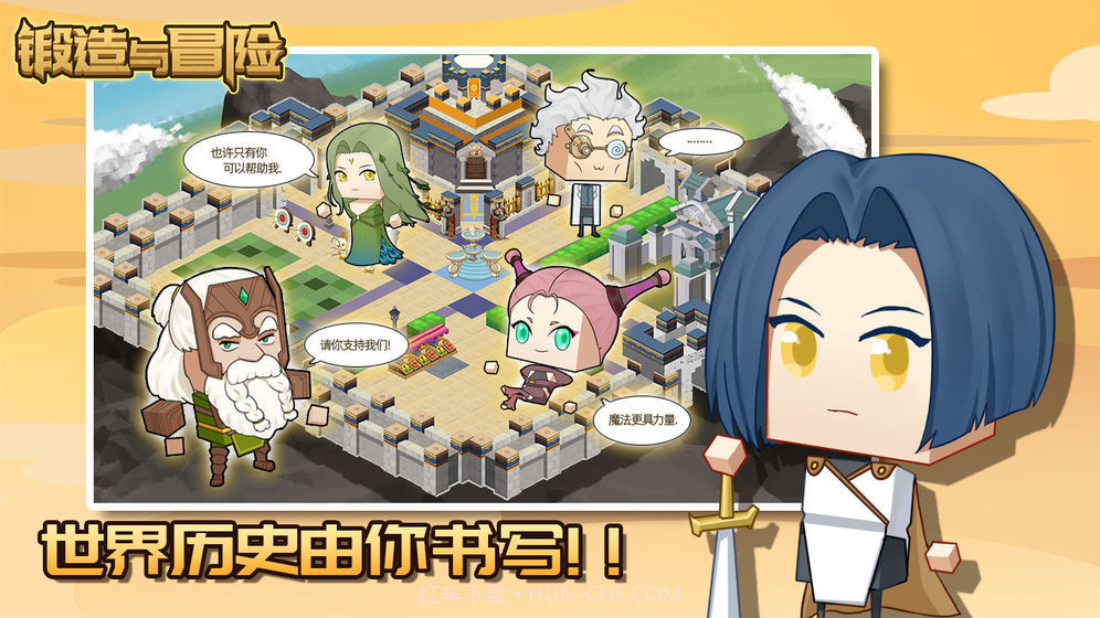 锻造与冒险v1.12截图