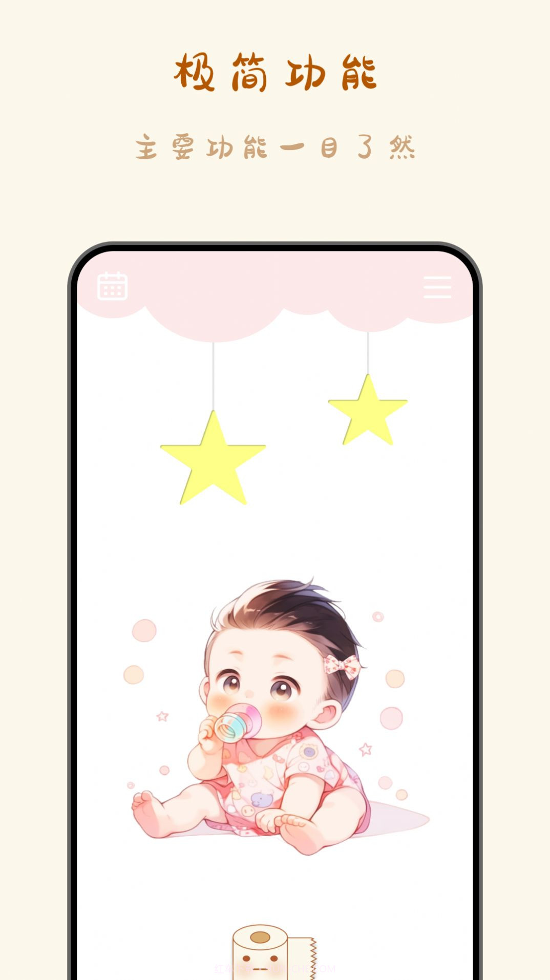 宝宝便意记录截图3