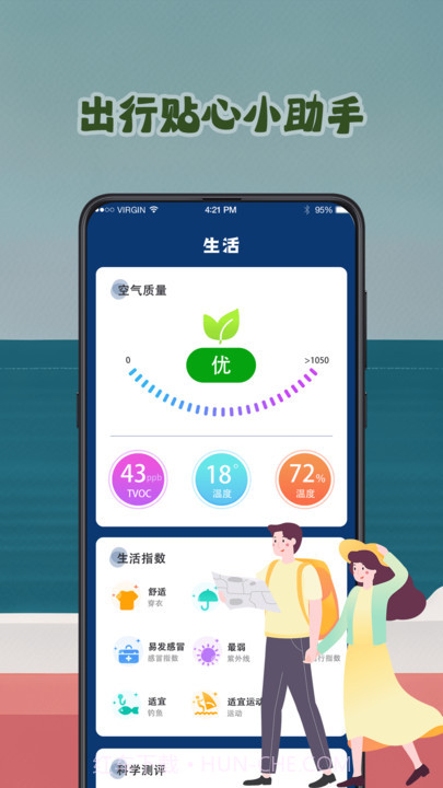 潮汐表预报截图2