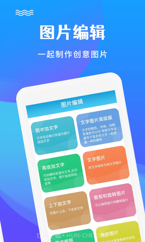 图片编辑加文字截图4