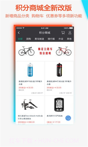 黑鸟单车截图3 黑鸟单车截图3