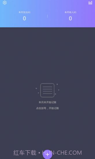 省心记账截图2 省心记账截图2