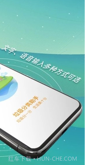 成都垃圾分类截图2