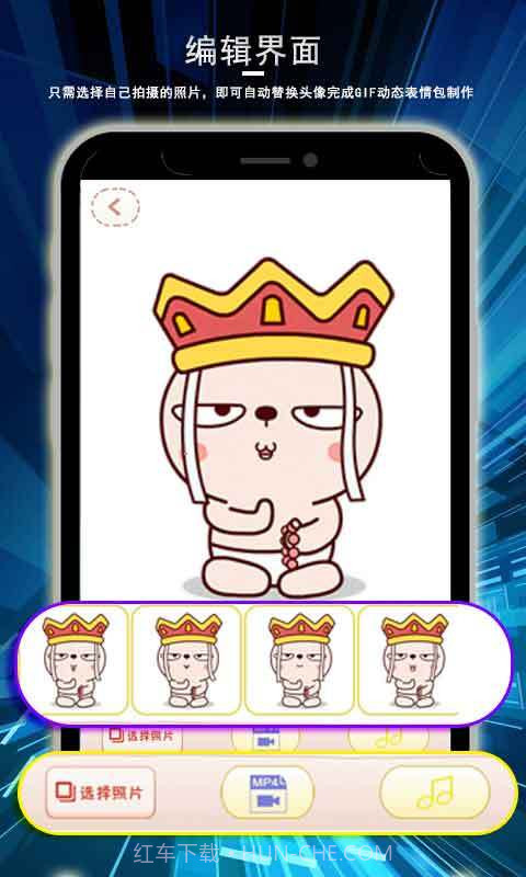 表情视频制作神器截图3 表情视频制作神器截图3