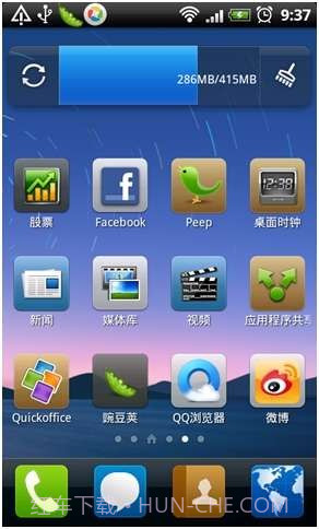 腾讯桌面(手机QQ桌面)截图2
