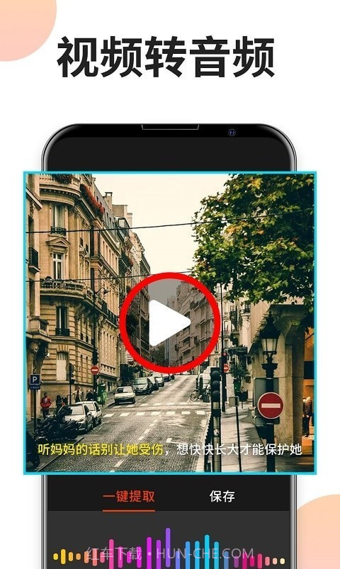 音乐格式工厂截图2 音乐格式工厂截图2