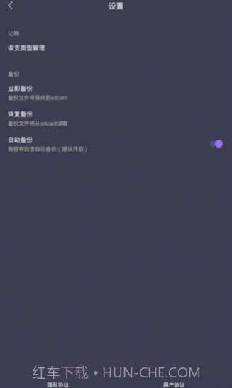 省心记账截图3 省心记账截图3