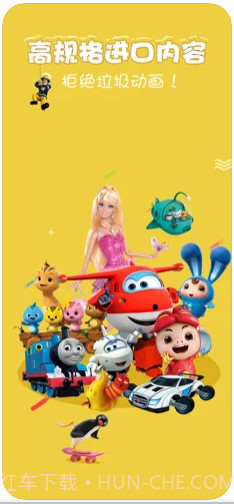 乐看儿童动画ios版截图3 乐看儿童动画ios版截图3