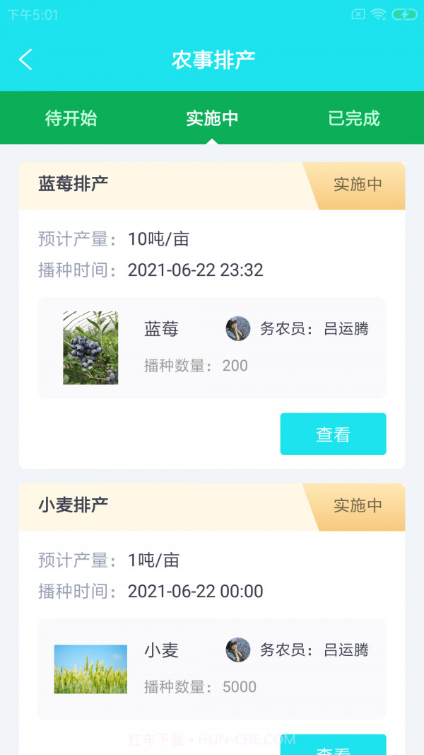 喀韵农务工截图2