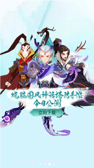 六界塔防截图1 六界塔防截图1