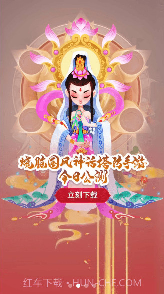 六界塔防截图2 六界塔防截图2