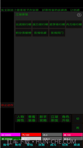 白马啸西风截图3