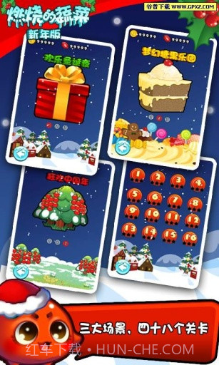 燃烧的蔬菜 经典版截图4