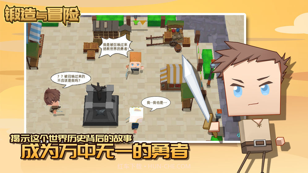 锻造与冒险截图5 锻造与冒险截图5
