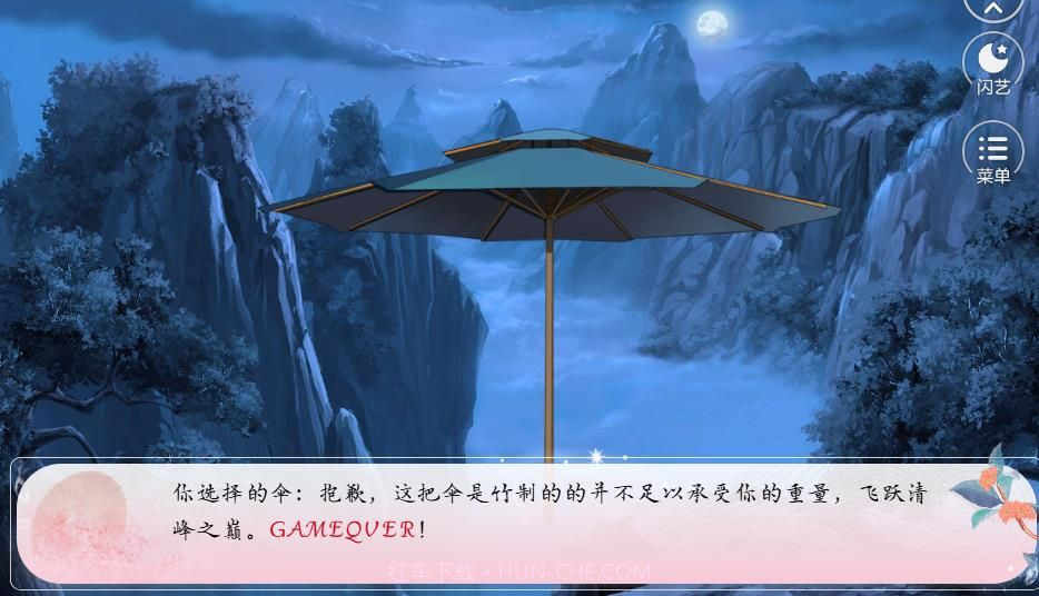 曲终散梦有时截图4 曲终散梦有时截图4