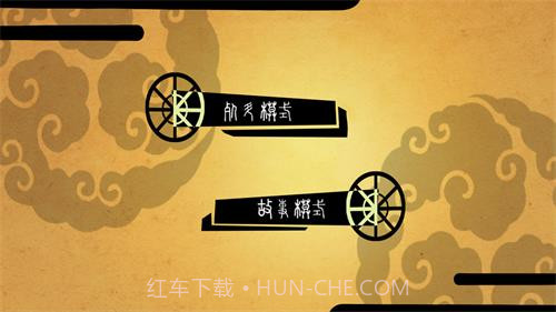 皮影三国手游截图3 皮影三国手游截图3