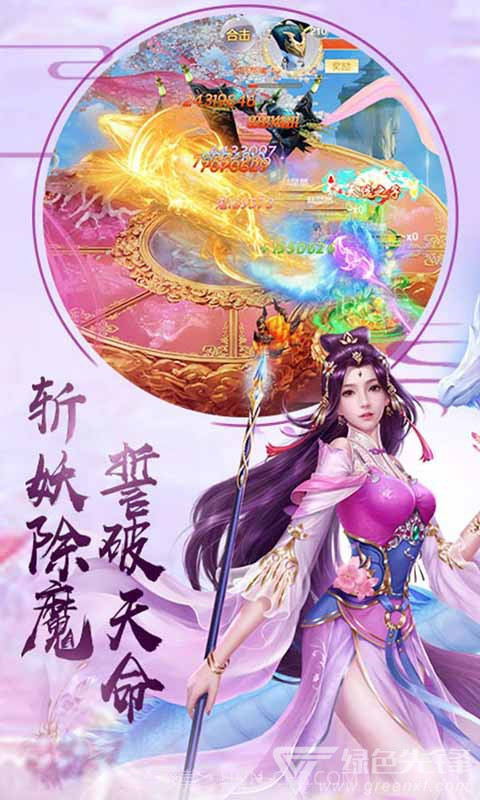 剑侠奇缘侍魂安卓截图3 剑侠奇缘侍魂安卓截图3