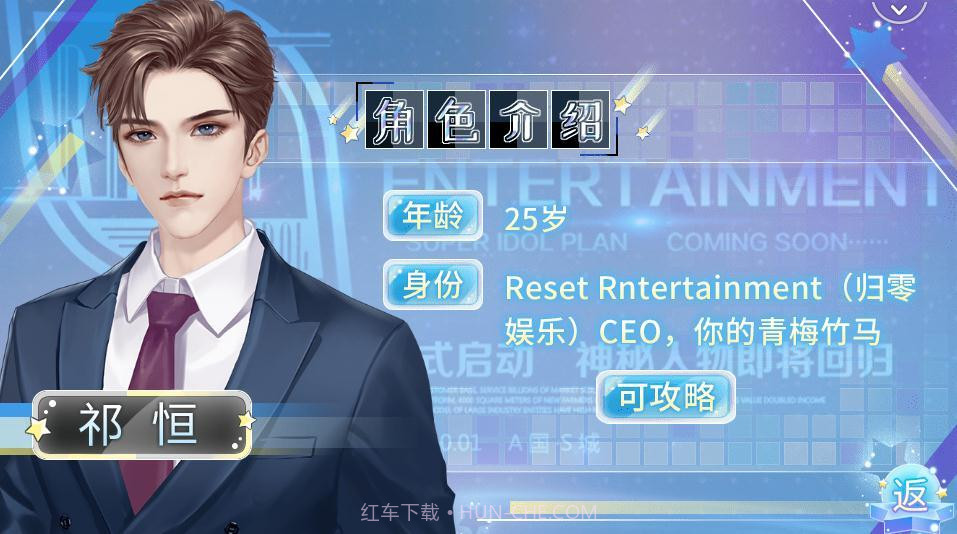 长得帅有什么用官网截图5