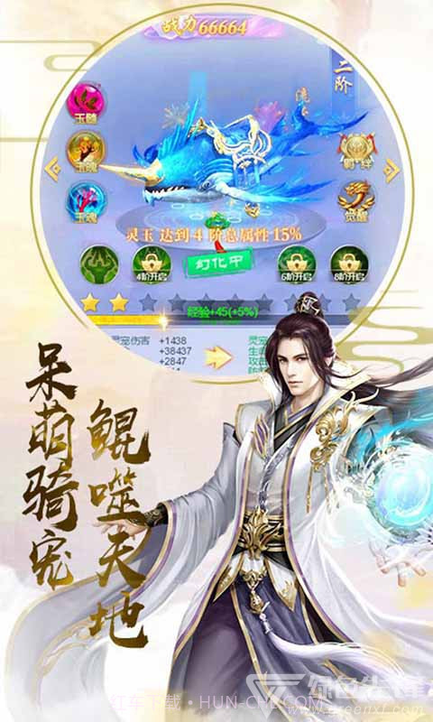 剑侠奇缘侍魂安卓截图1 剑侠奇缘侍魂安卓截图1