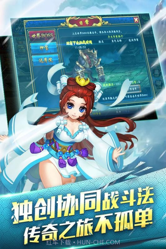 行侠仗义五千年百度免费版截图4