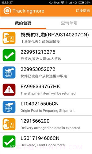 Trackingmore快递批量查询软件截图1