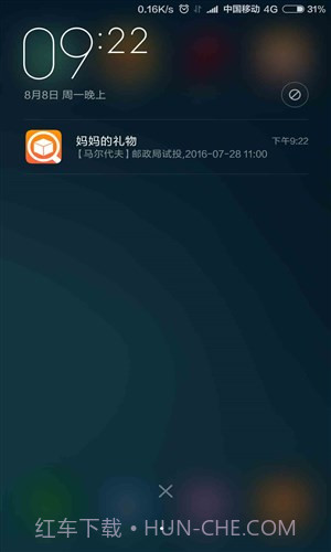 Trackingmore快递批量查询软件截图4