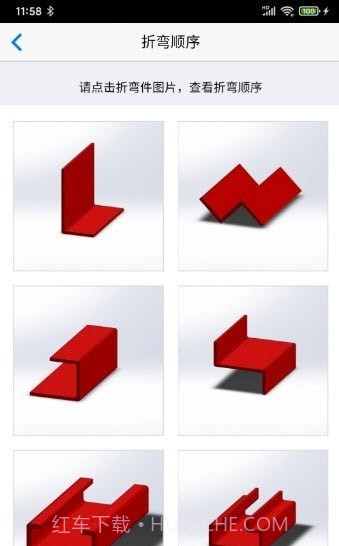 专业折弯力计算截图3