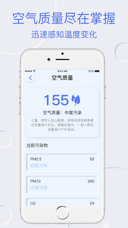 实时温度计截图2