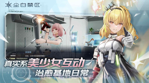 尘白禁区测试服截图4