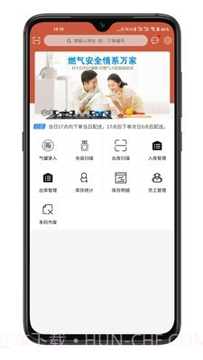万森配送免费版截图1