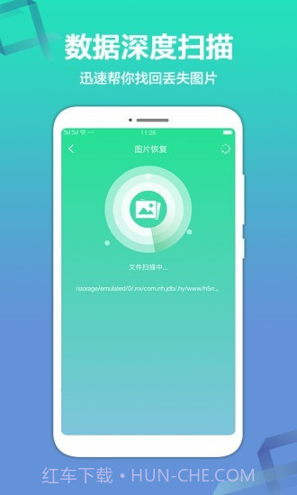 极速数据恢复精灵截图3