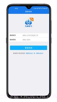 万森配送免费版截图2