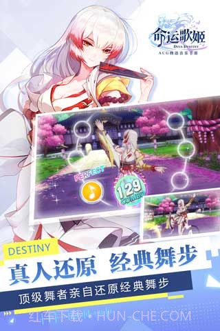 命运歌姬正式版截图4 命运歌姬正式版截图4