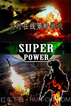 核子战争:保卫钓鱼岛截图2 核子战争:保卫钓鱼岛截图2